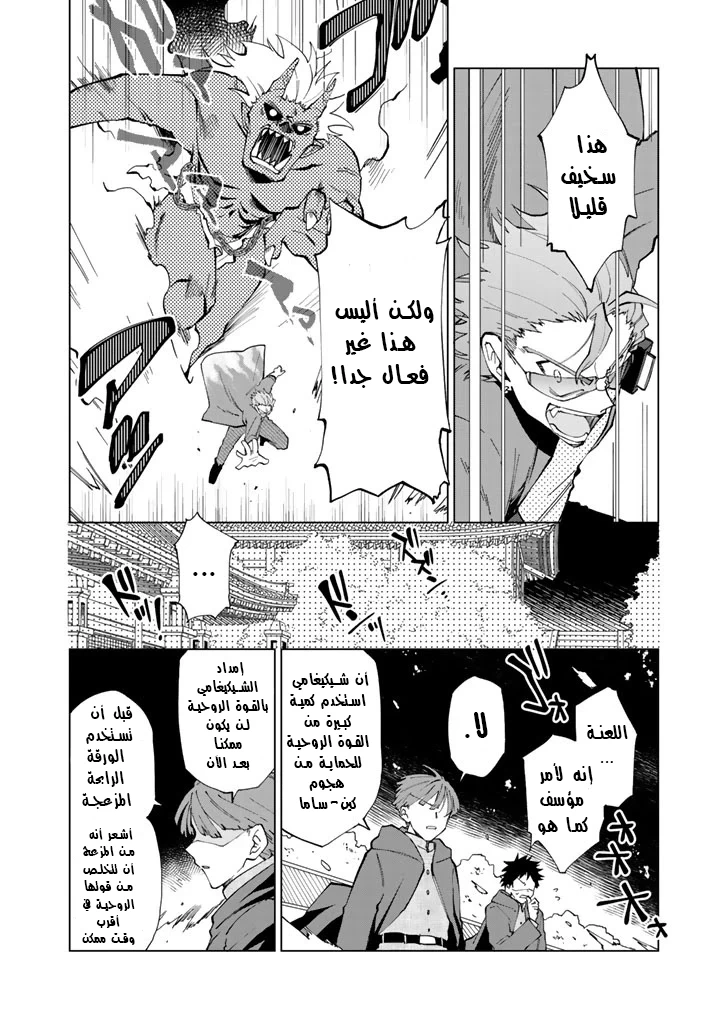 Chapter Image 8