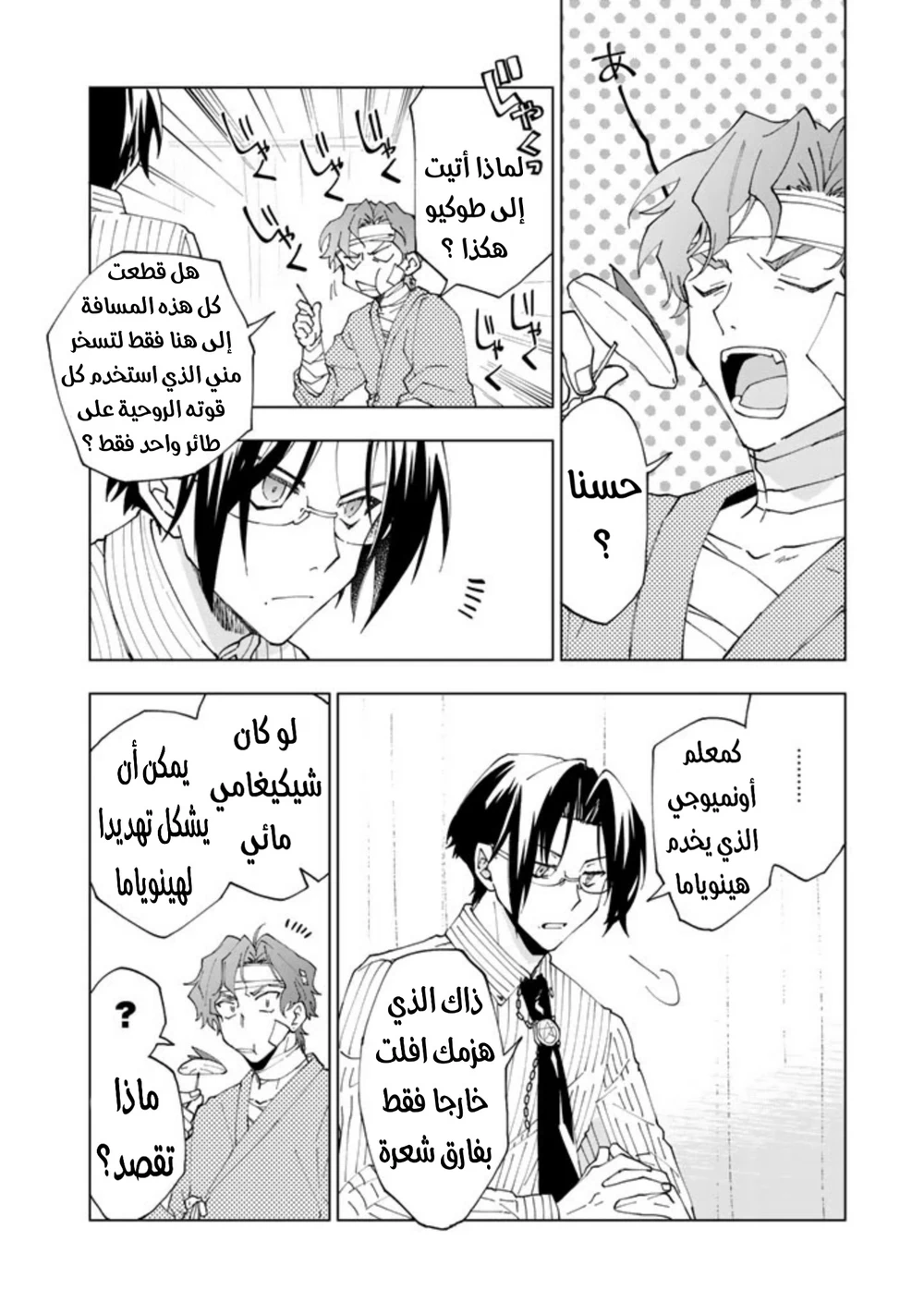 Chapter Image 11