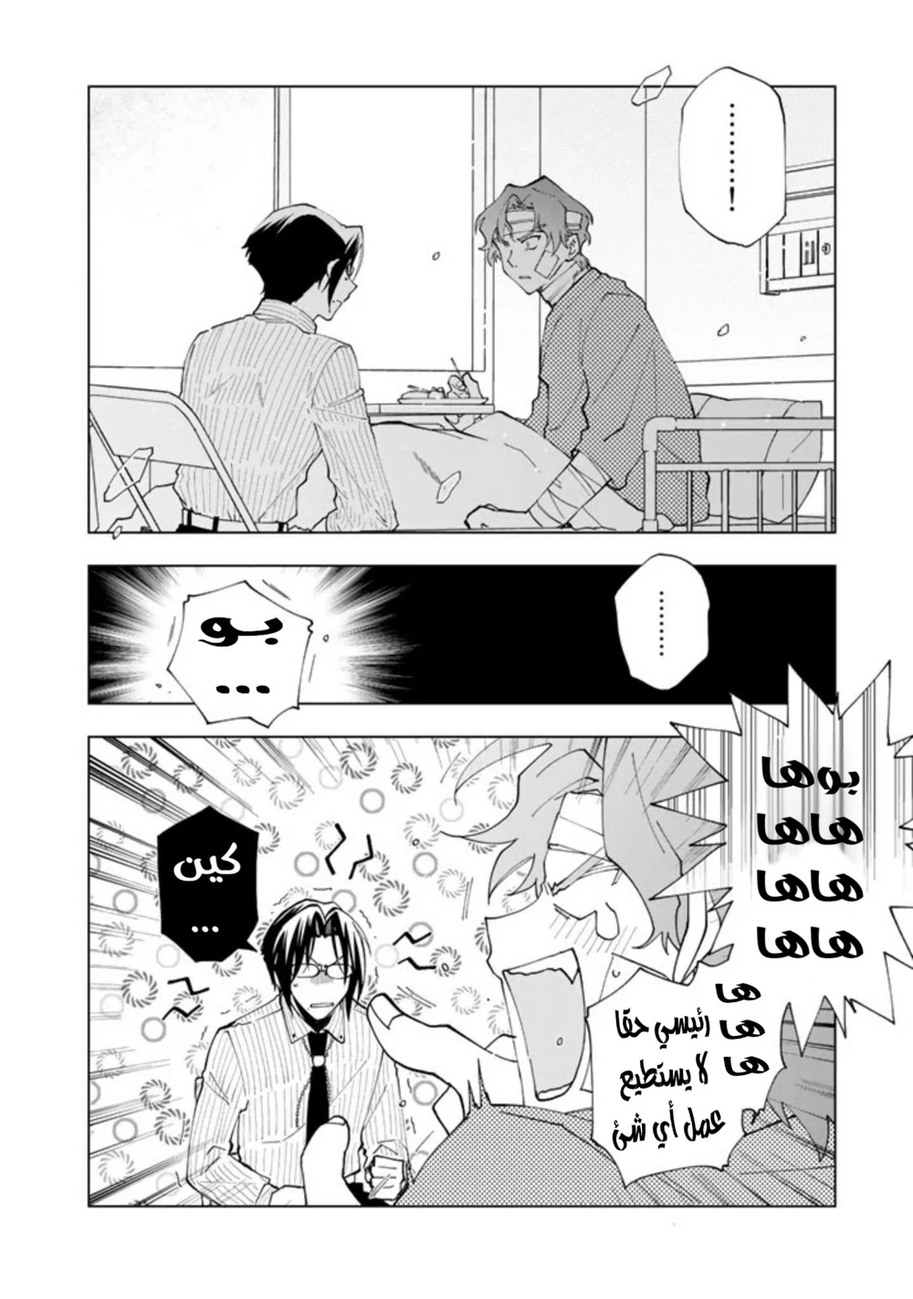 Chapter Image 13