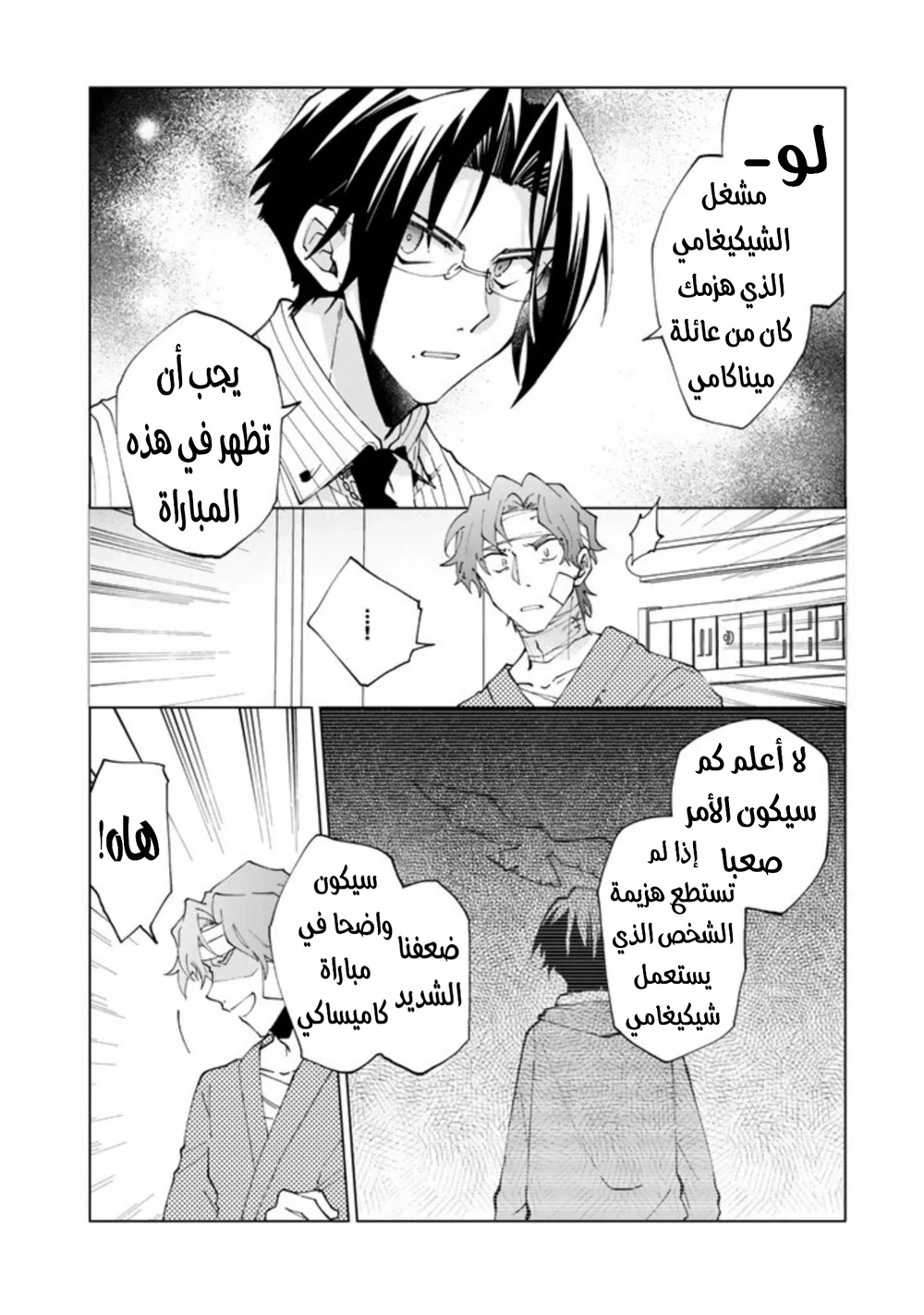 Chapter Image 2