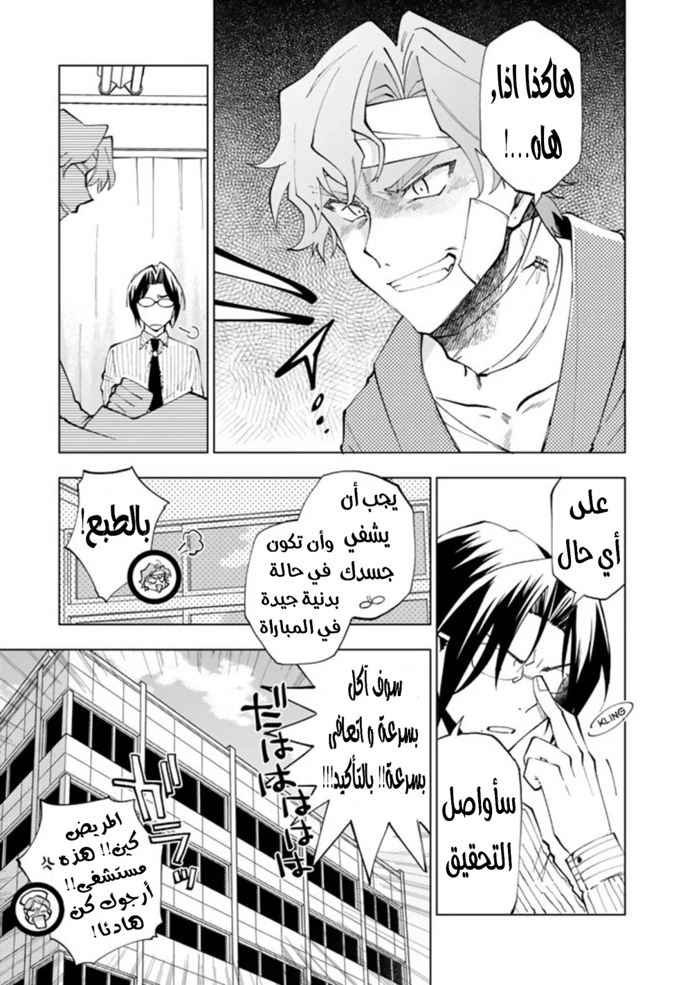 Chapter Image 3