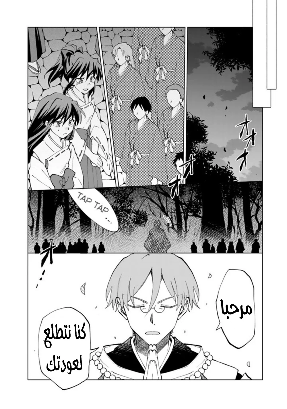 Chapter Image 4