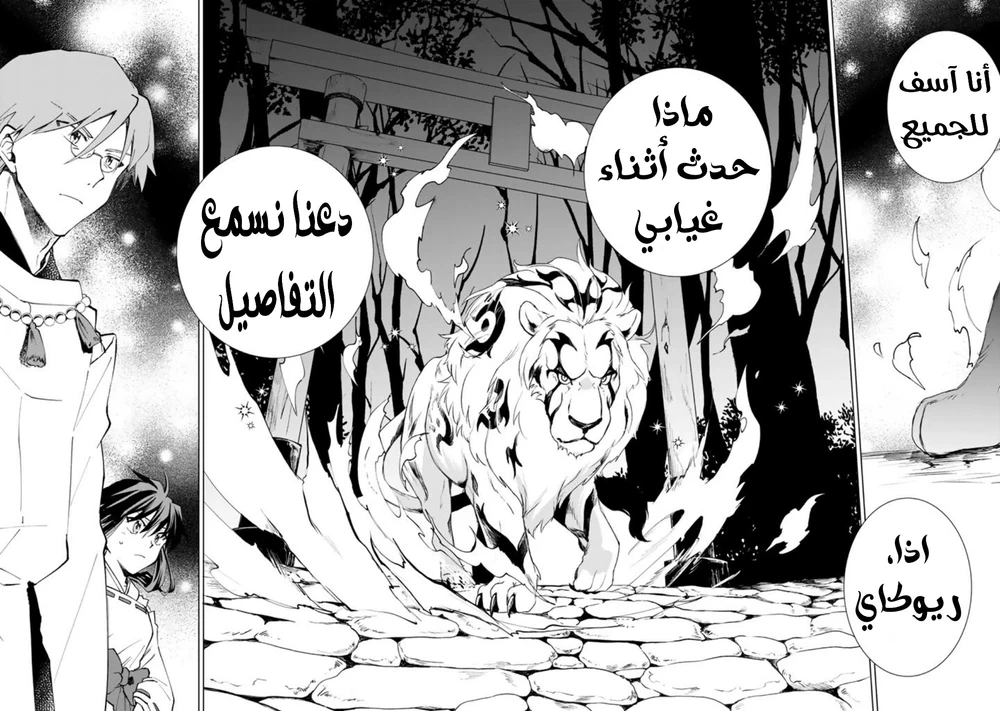 Chapter Image 6