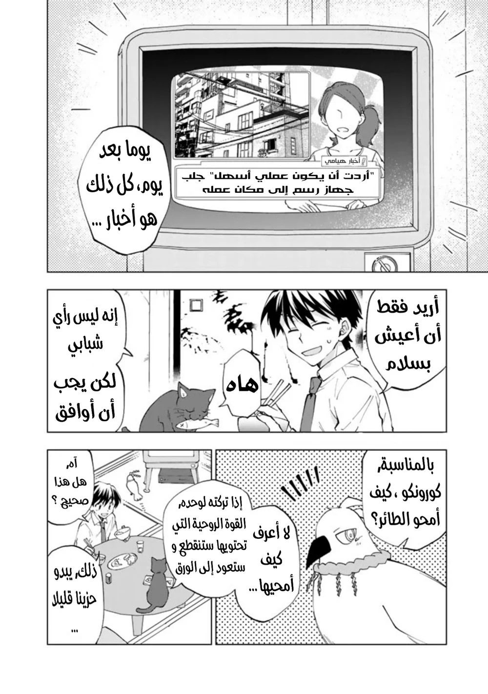 Chapter Image 7