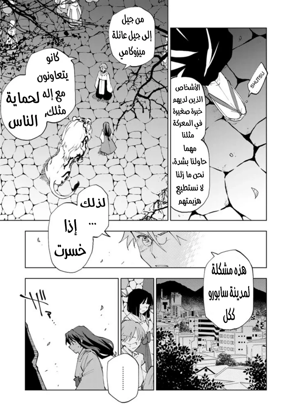 Chapter Image 11