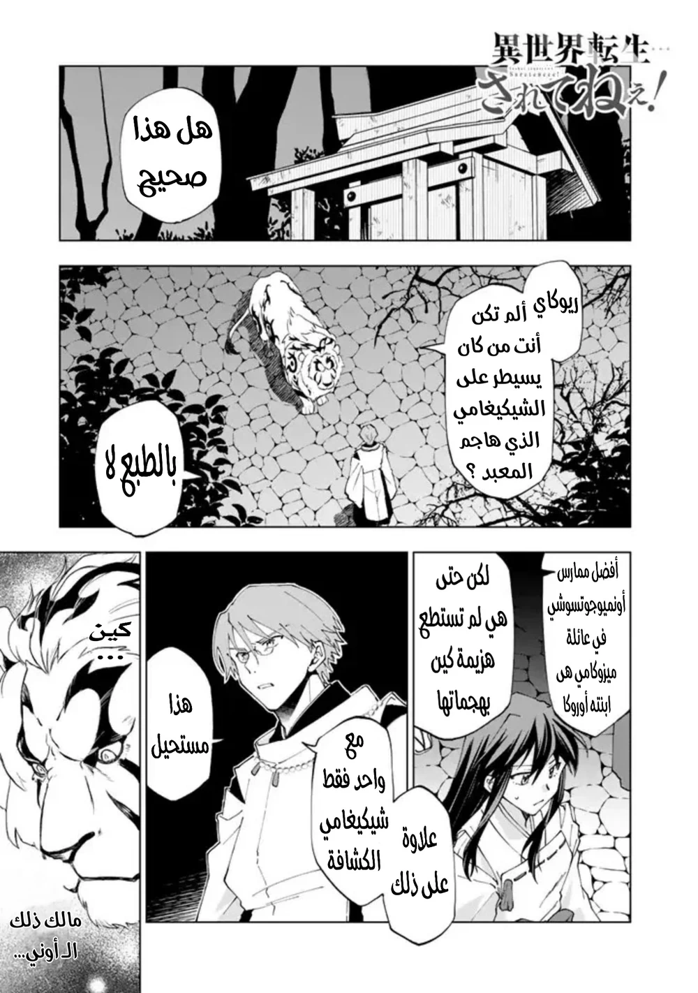 Chapter Image 1