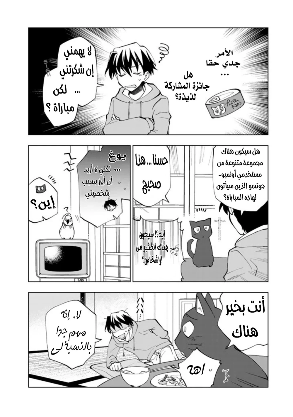 Chapter Image 2