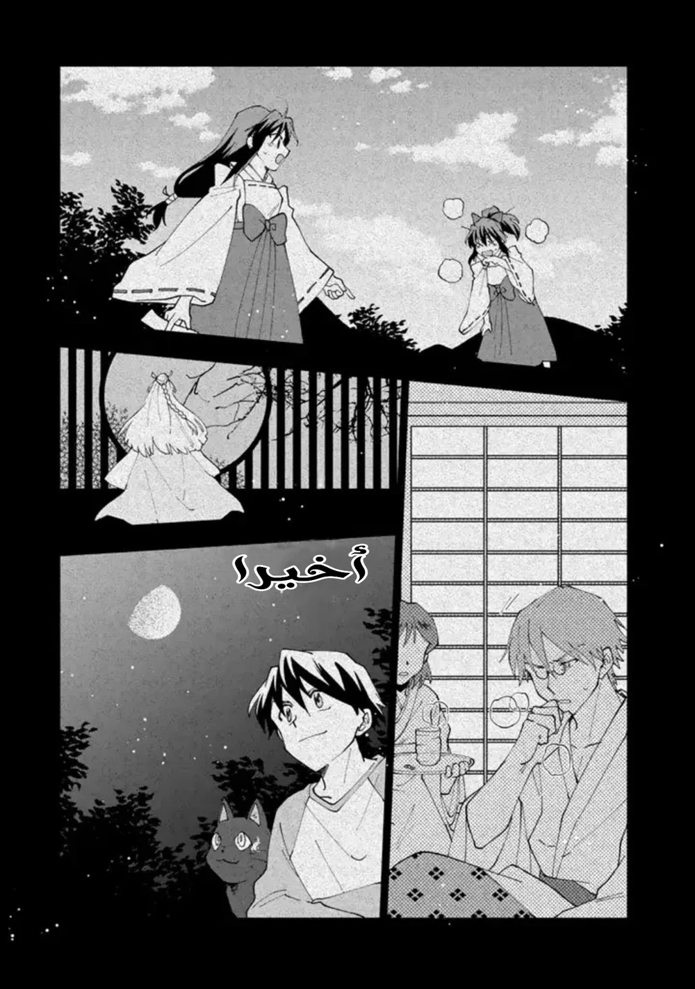 Chapter Image 5