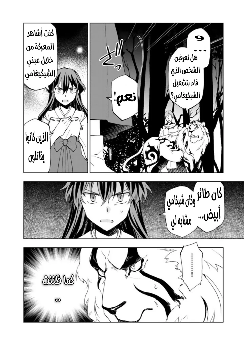 Chapter Image 8