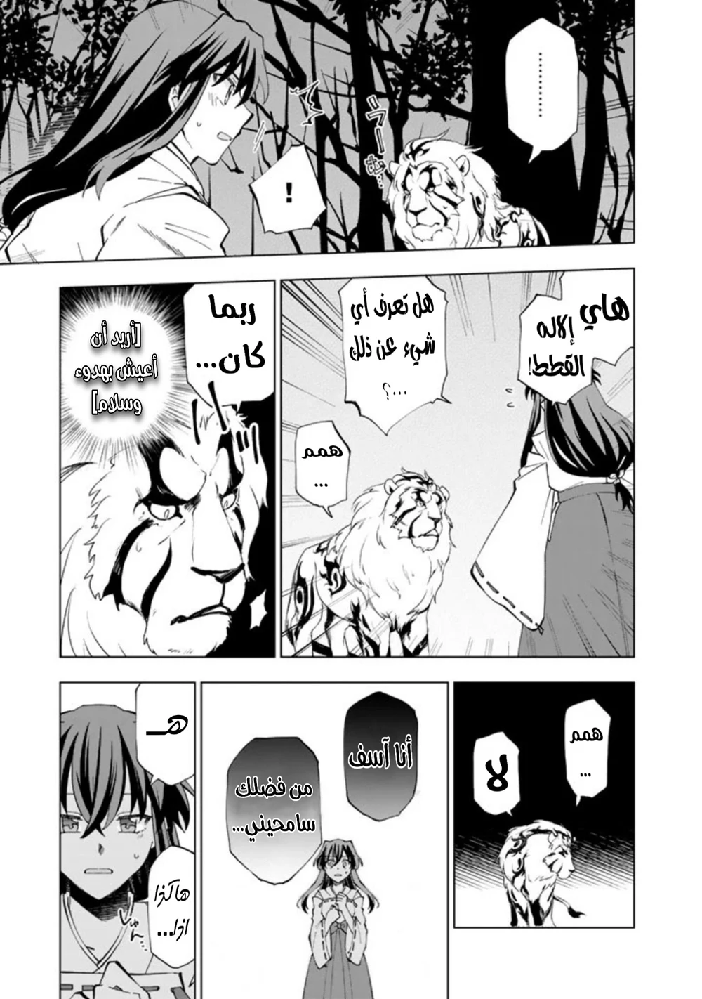 Chapter Image 9