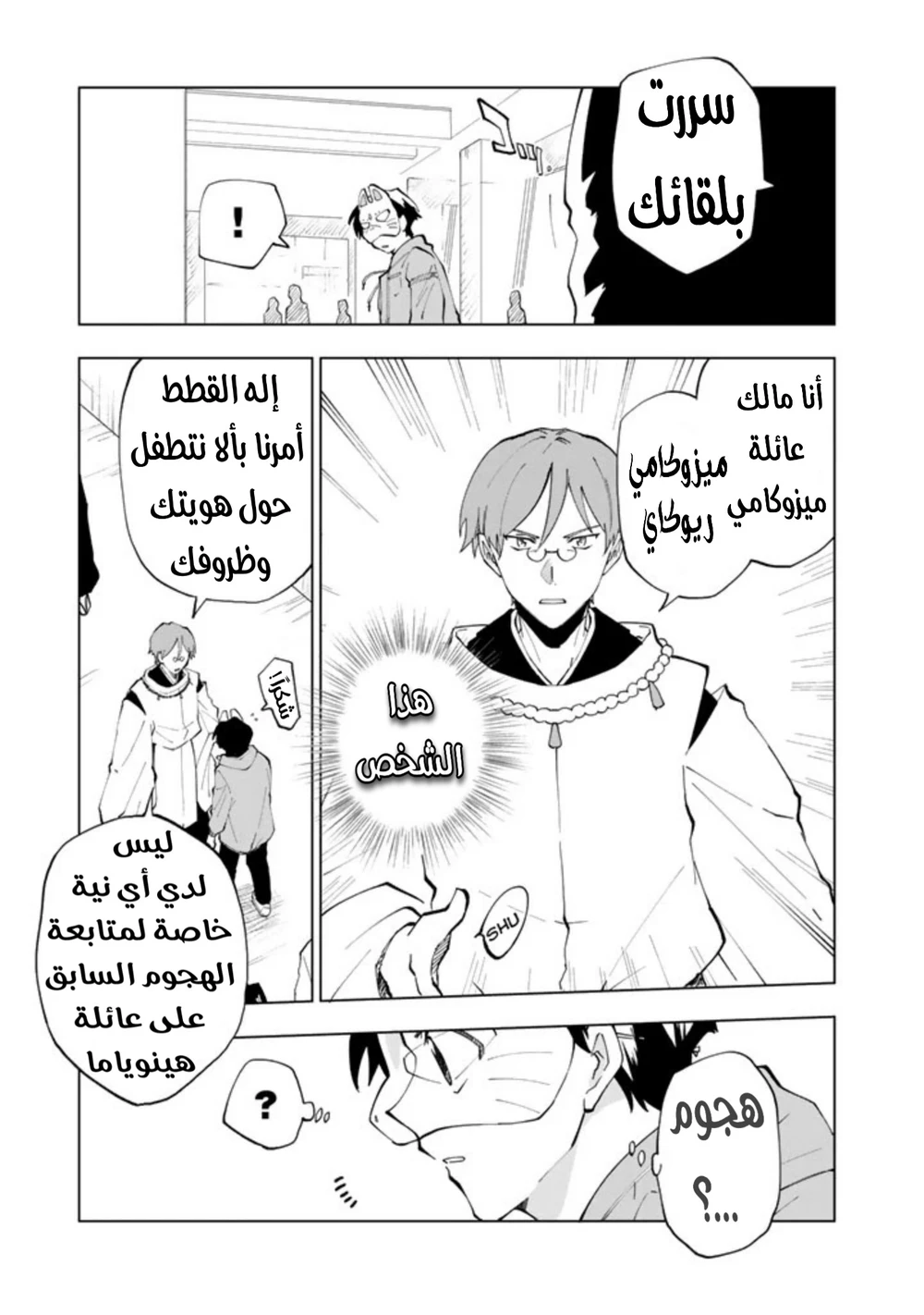 Chapter Image 10