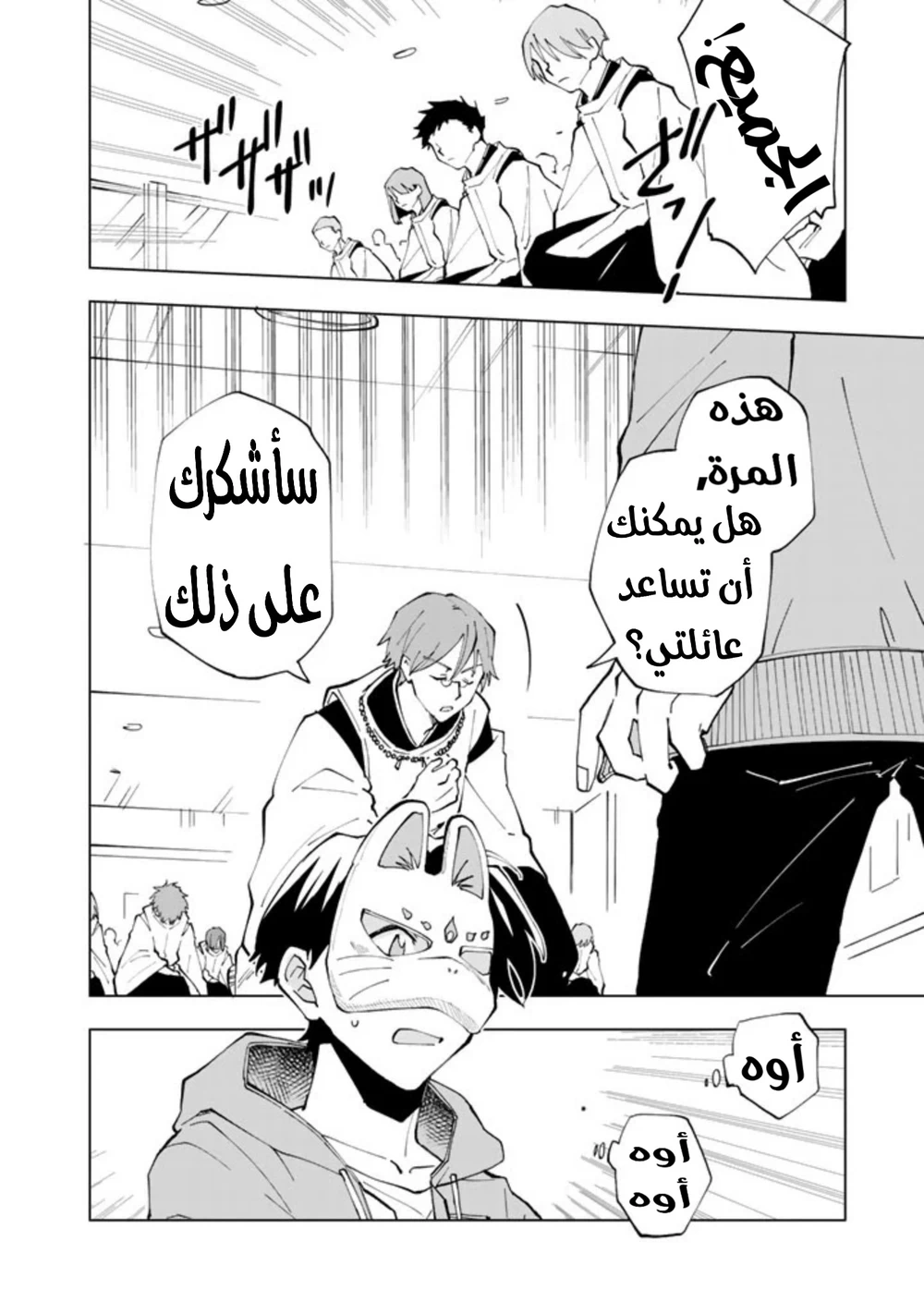 Chapter Image 11
