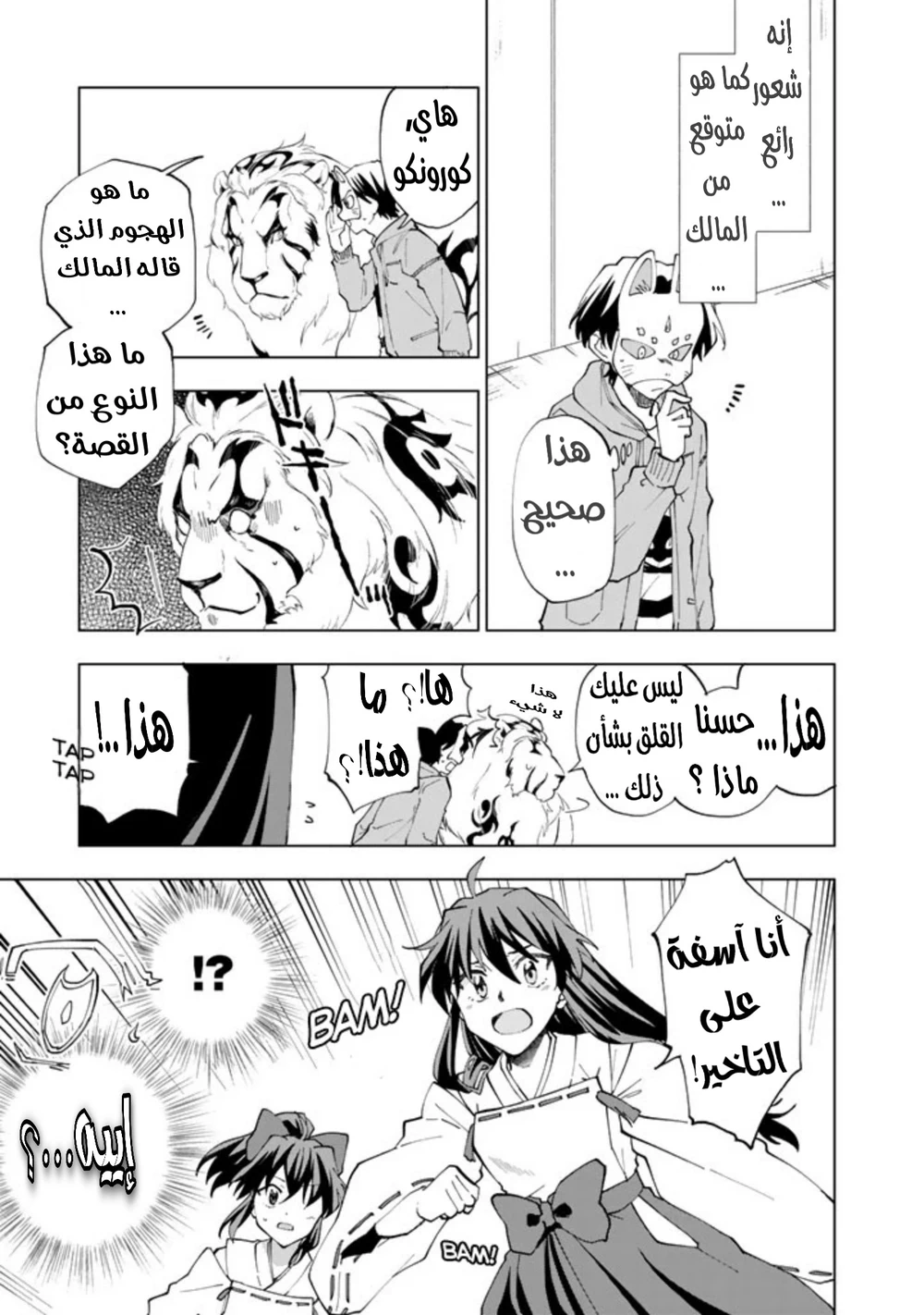 Chapter Image 12