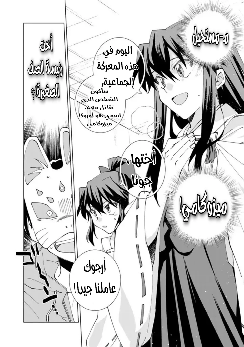 Chapter Image 13