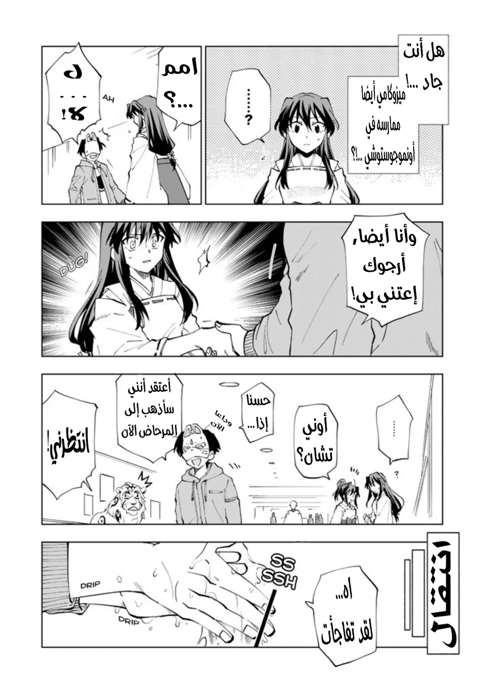 Chapter Image 14