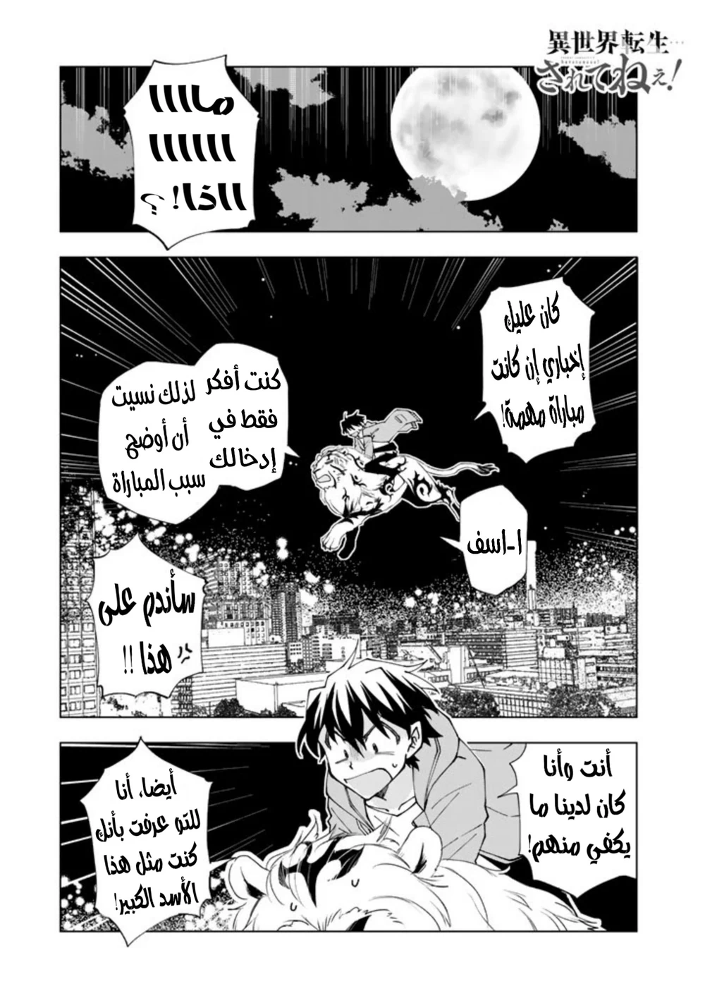 Chapter Image 1