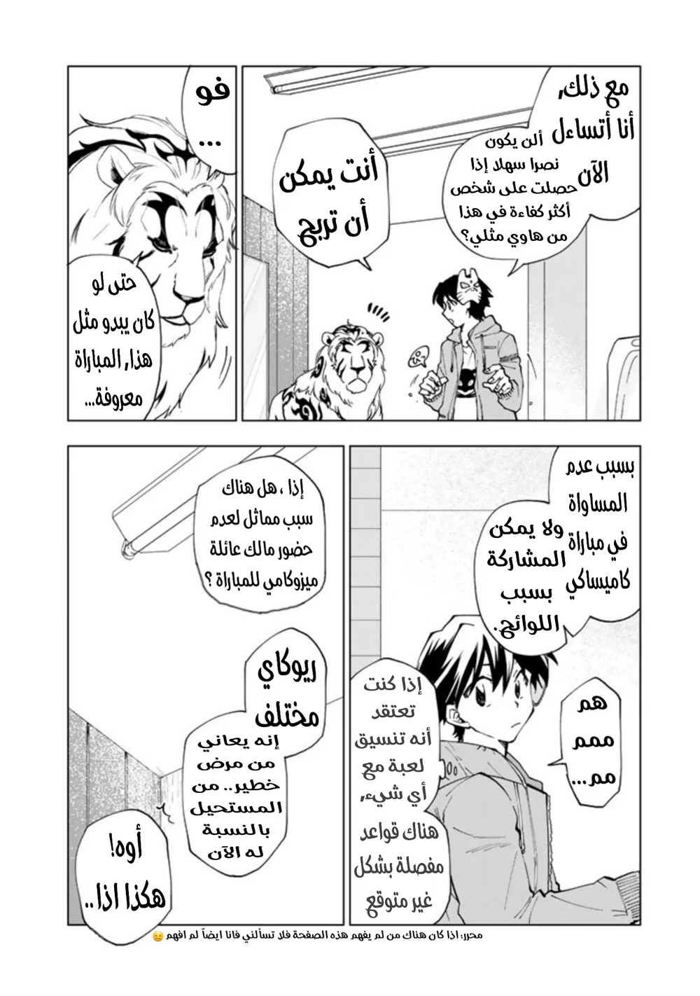 Chapter Image 2