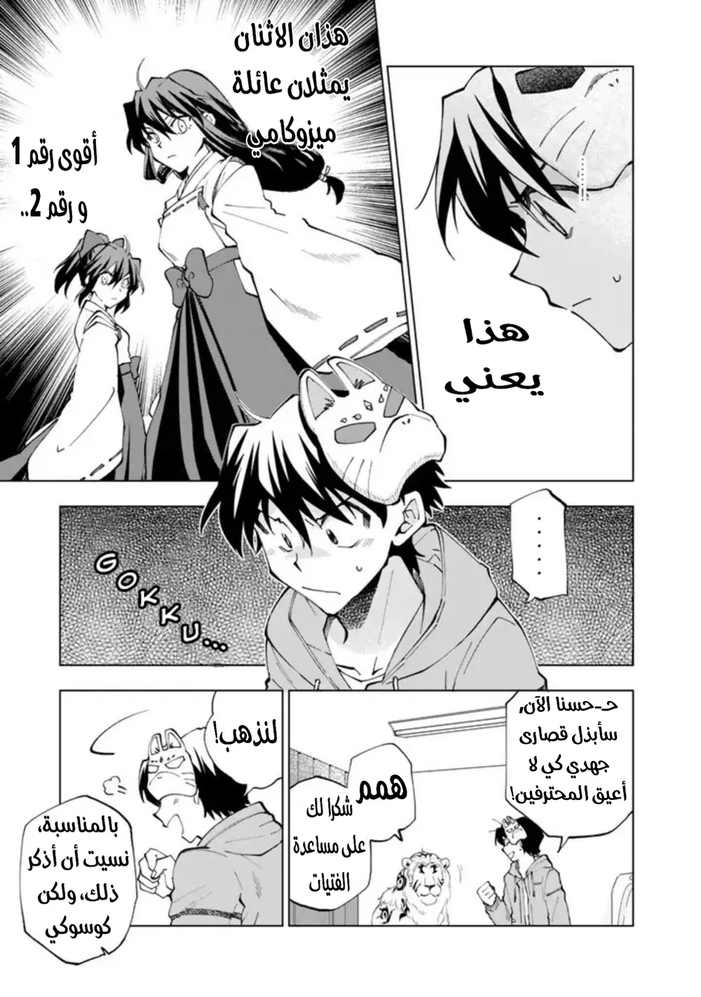 Chapter Image 3