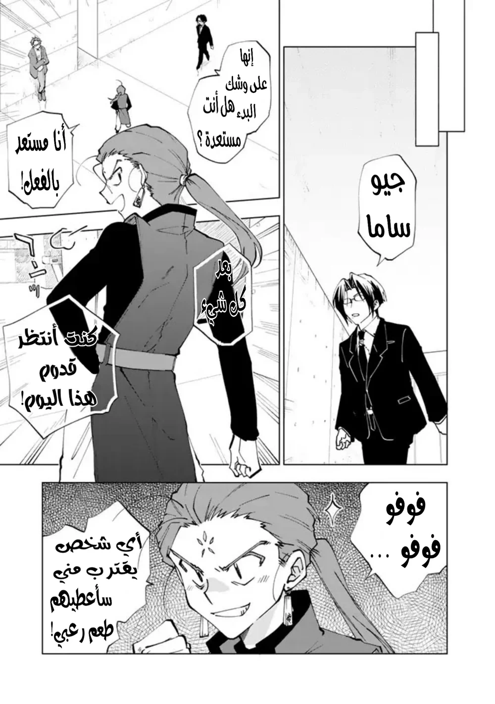 Chapter Image 5