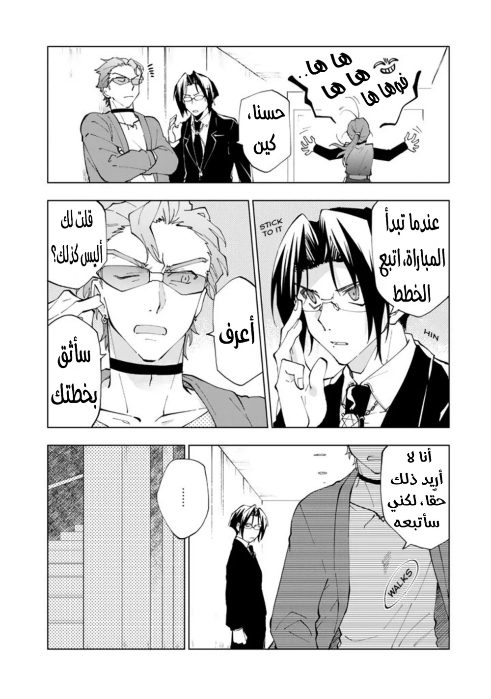 Chapter Image 6
