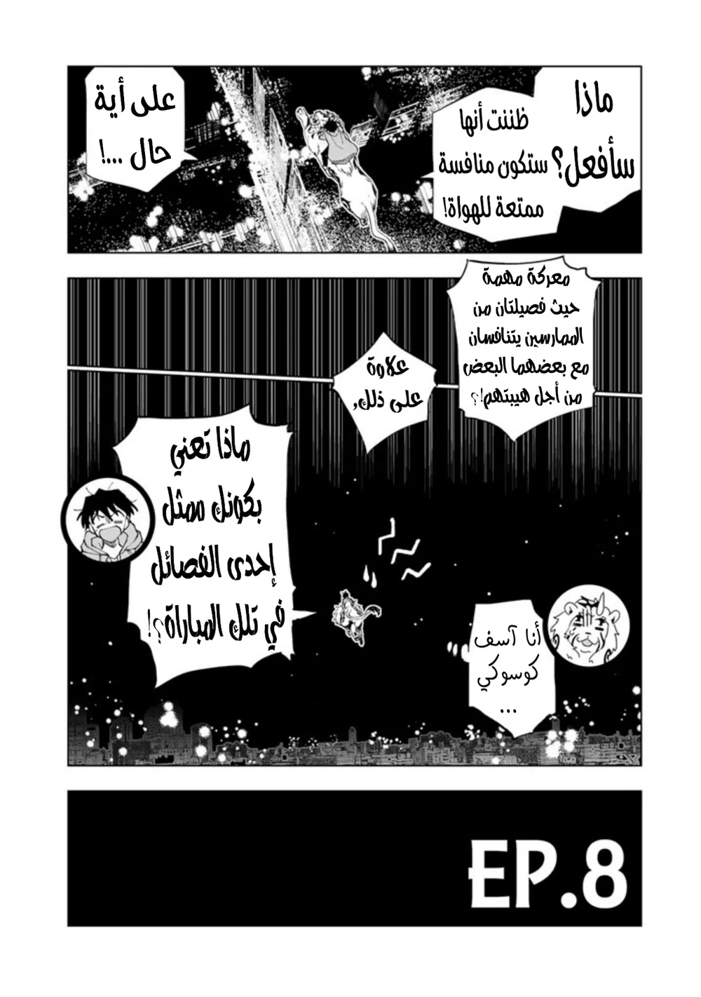 Chapter Image 7