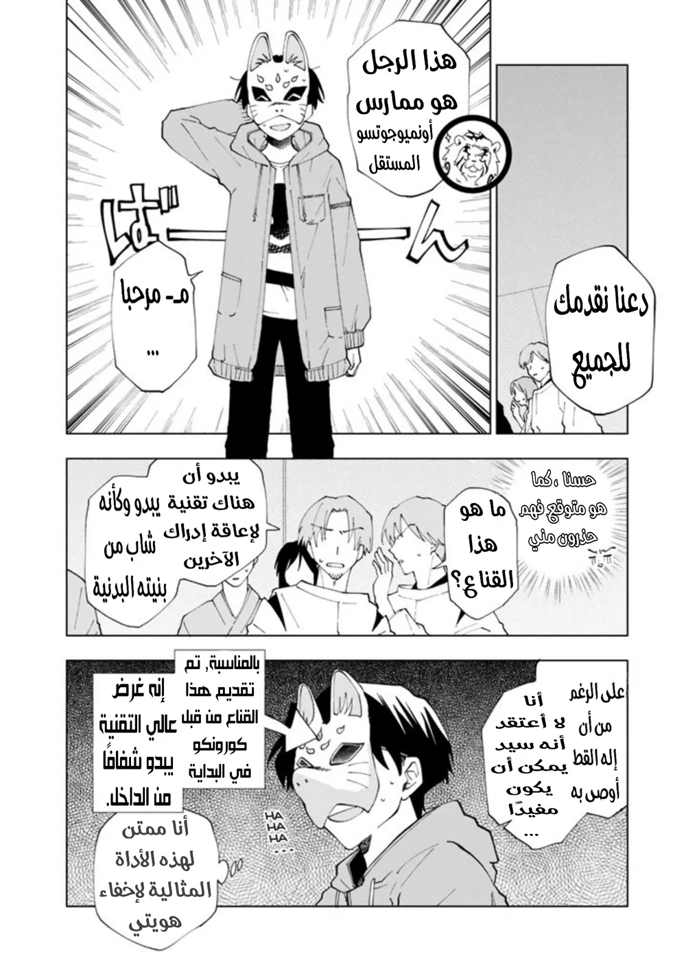 Chapter Image 9