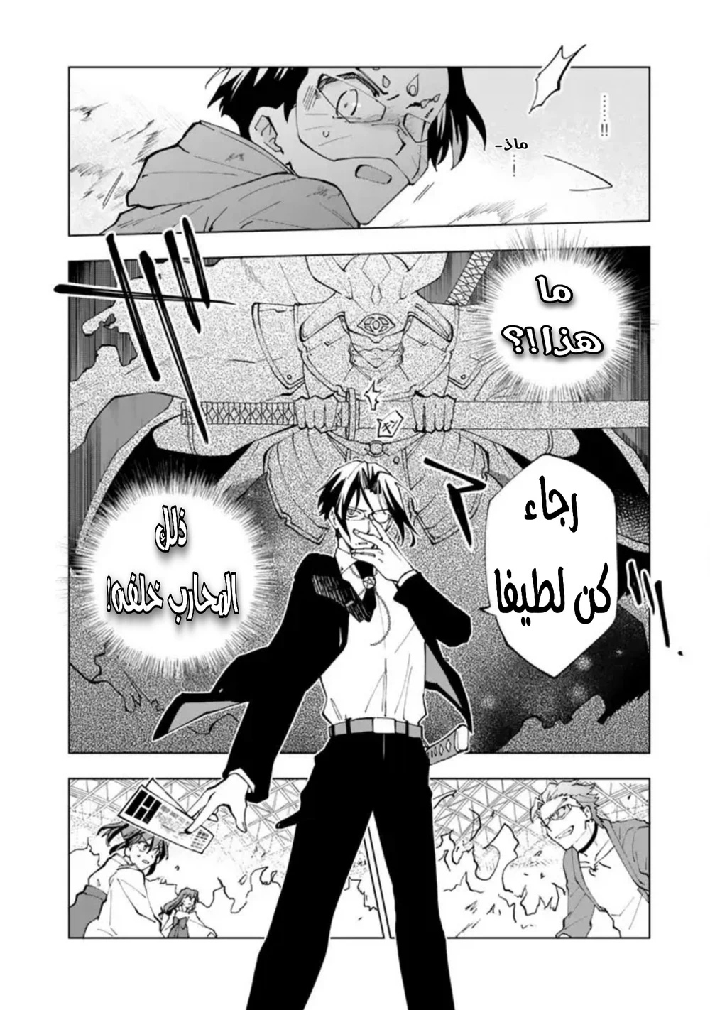 Chapter Image 10