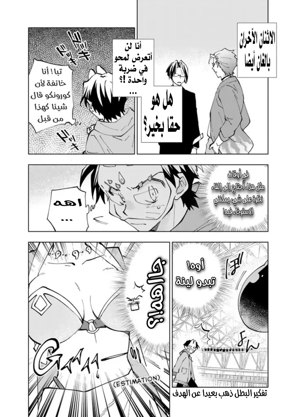 Chapter Image 12