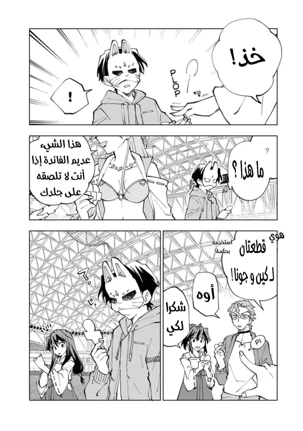 Chapter Image 16