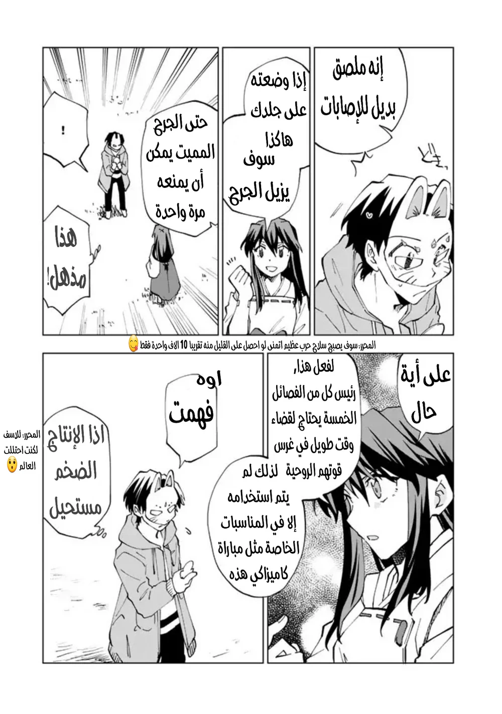 Chapter Image 17