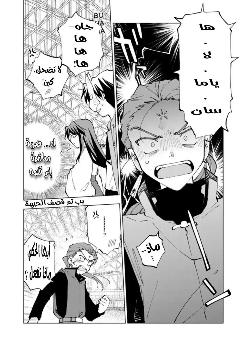 Chapter Image 2