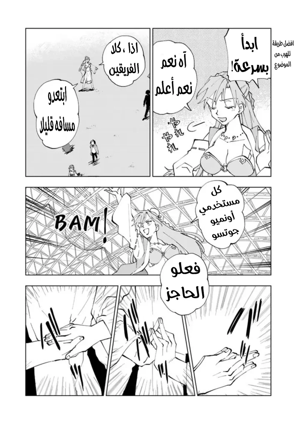 Chapter Image 3