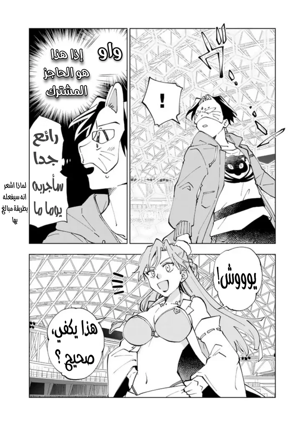Chapter Image 4