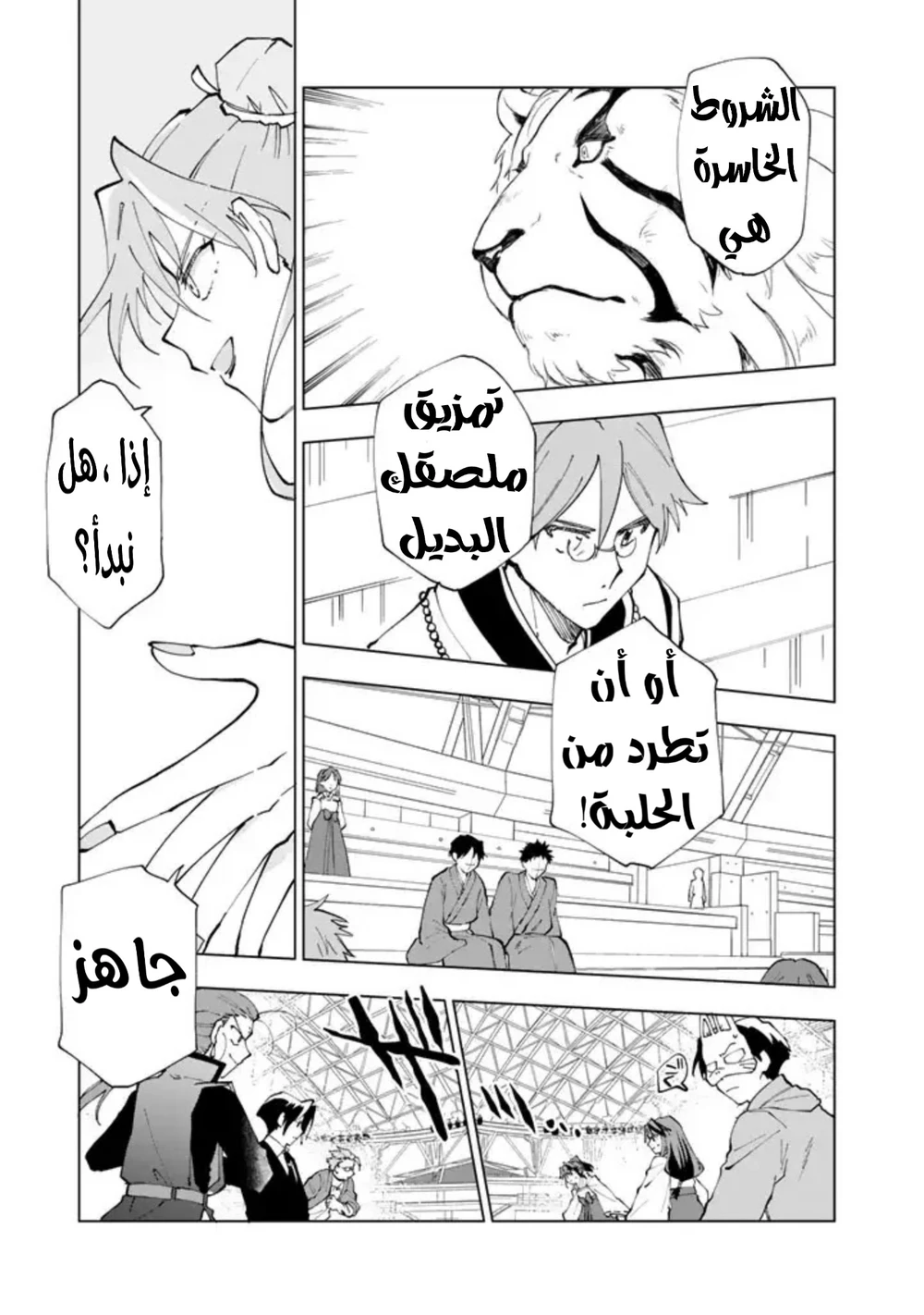 Chapter Image 5