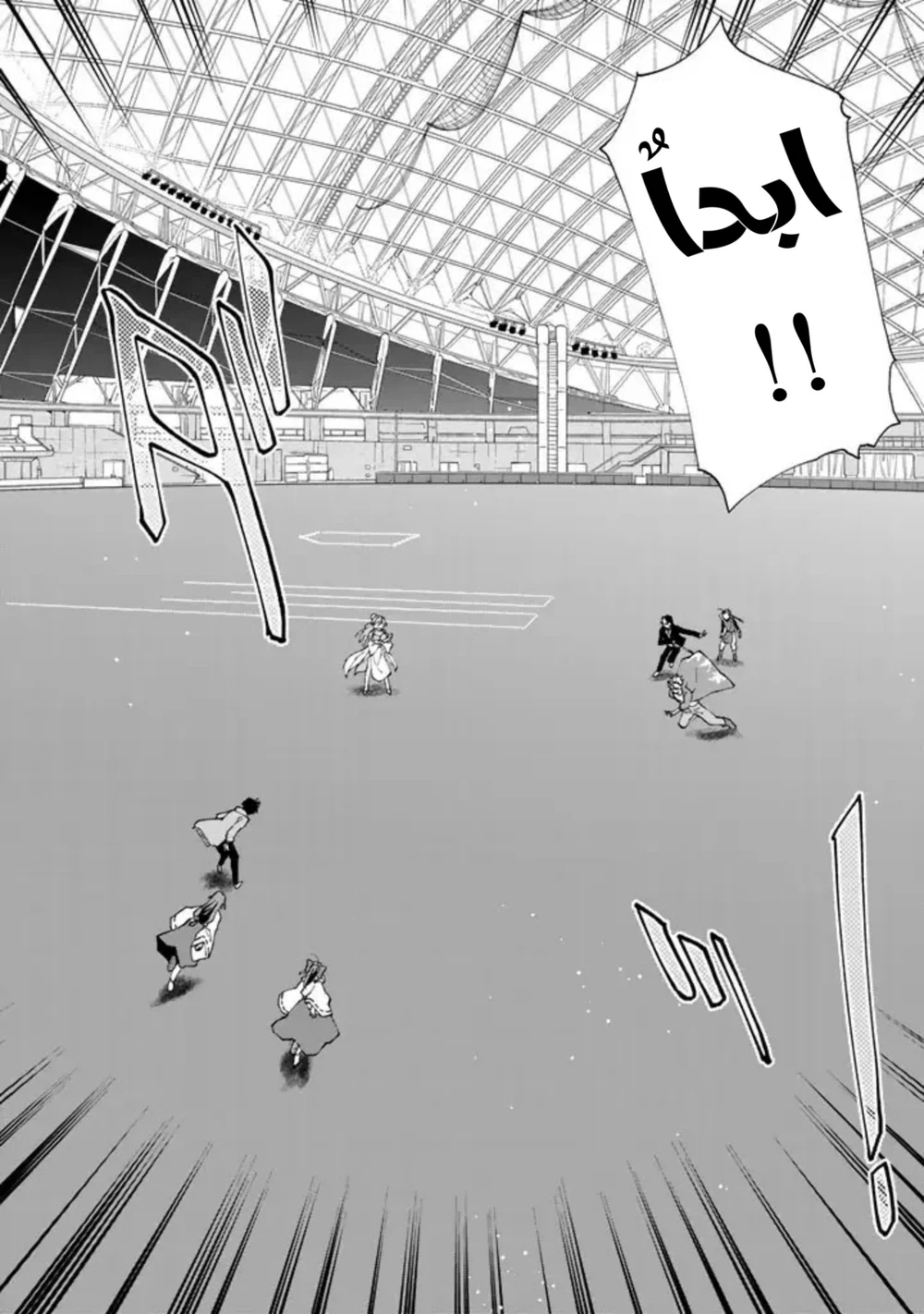 Chapter Image 6