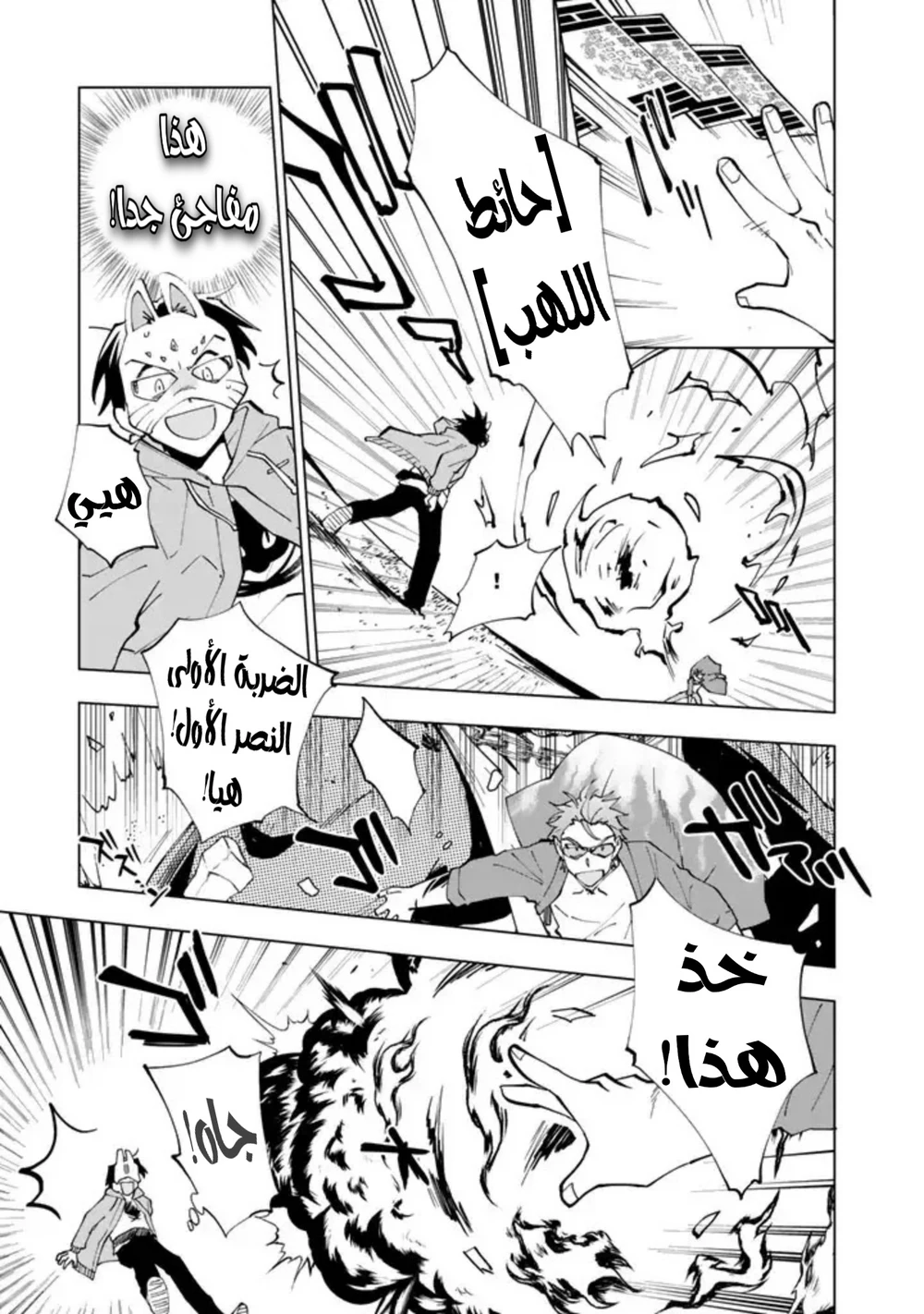 Chapter Image 7