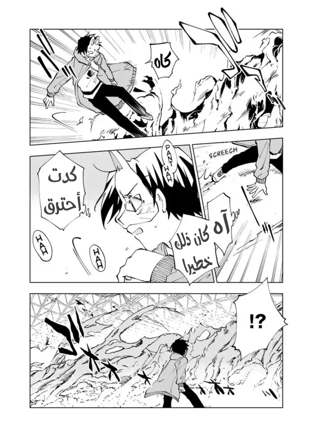 Chapter Image 8