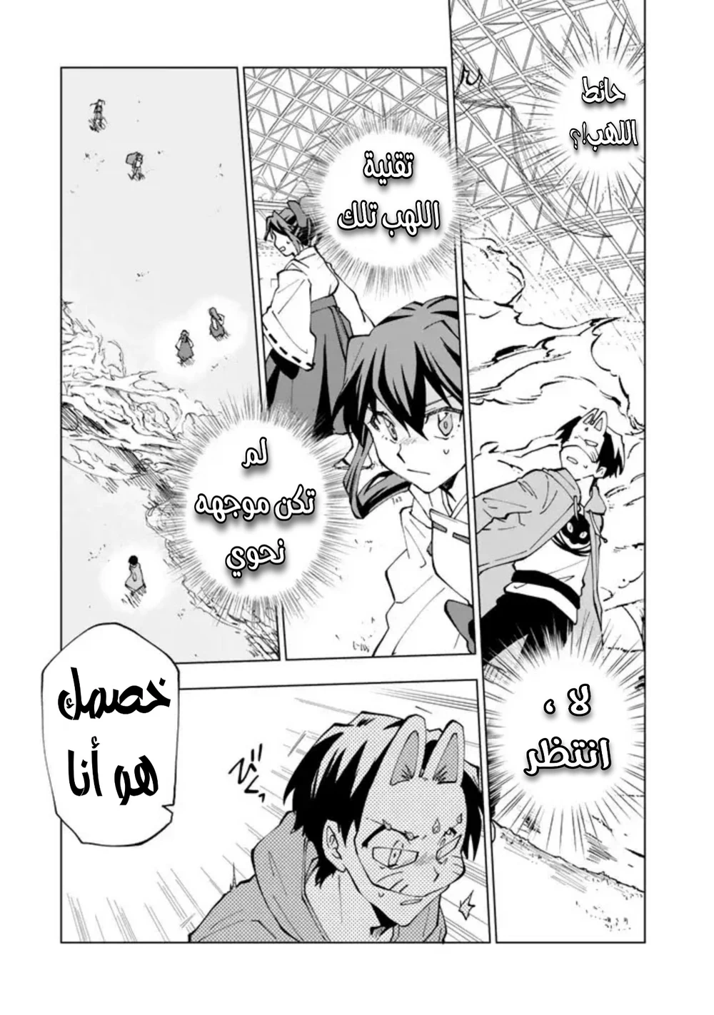 Chapter Image 9