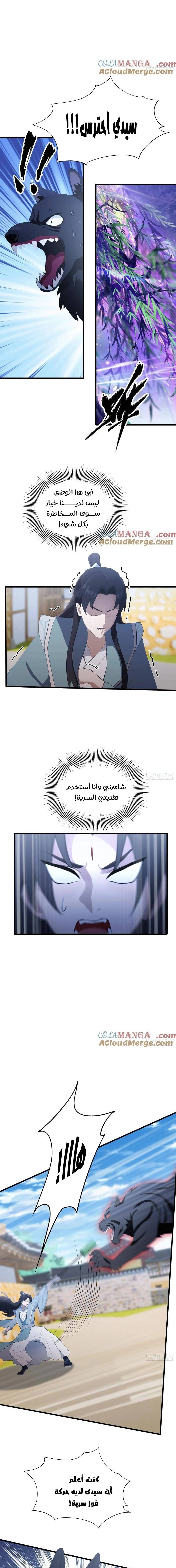 Chapter Image 5