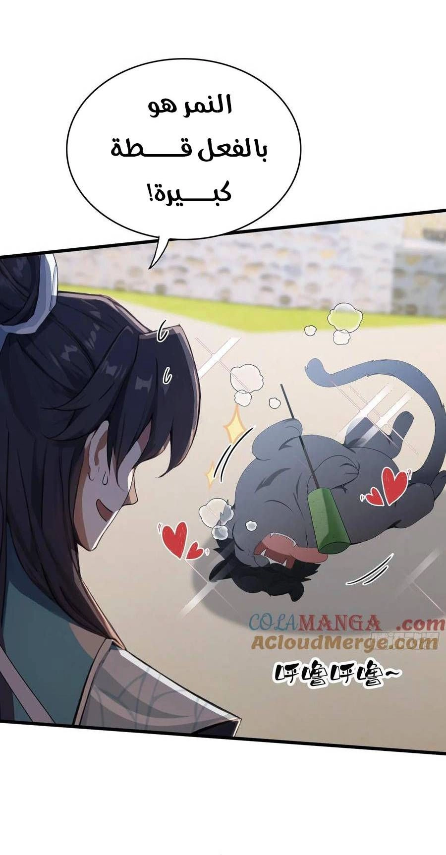 Chapter Image 8