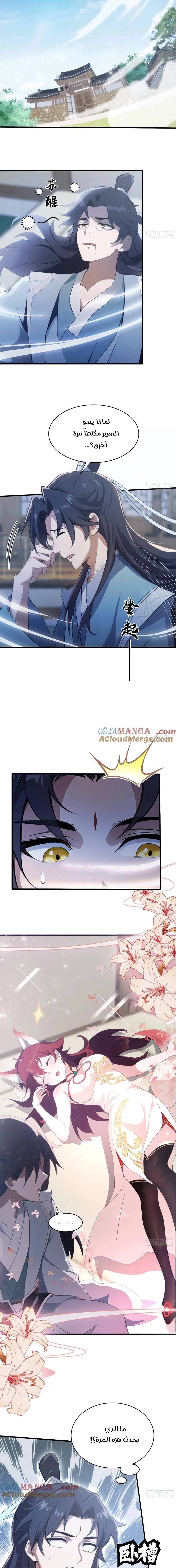 Chapter Image 7