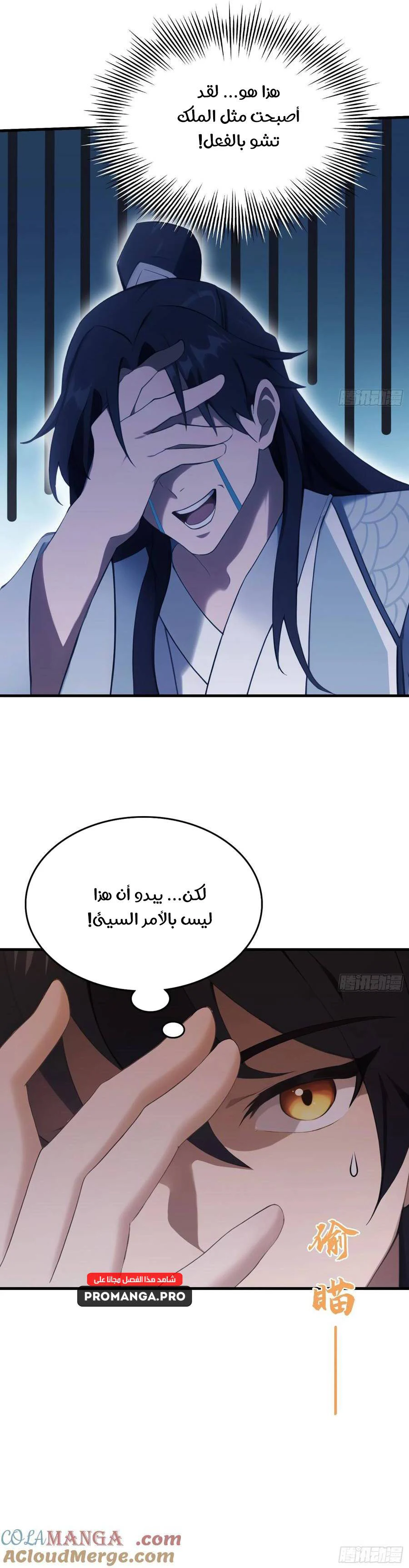 Chapter Image 13