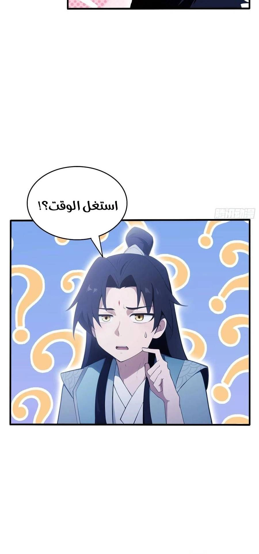 Chapter Image 14