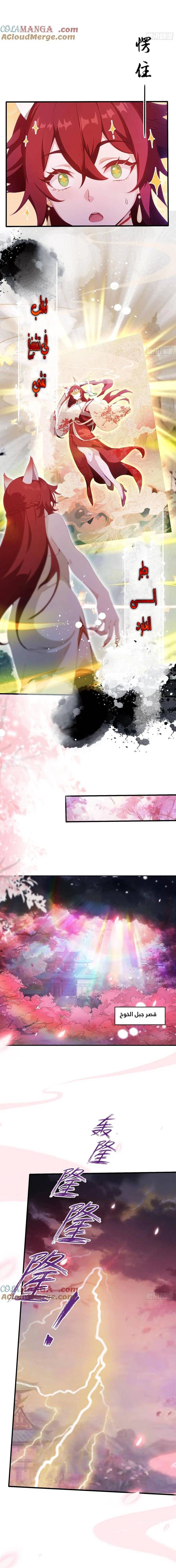 Chapter Image 6