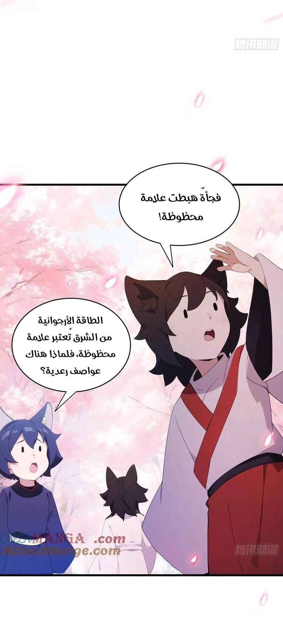 Chapter Image 7