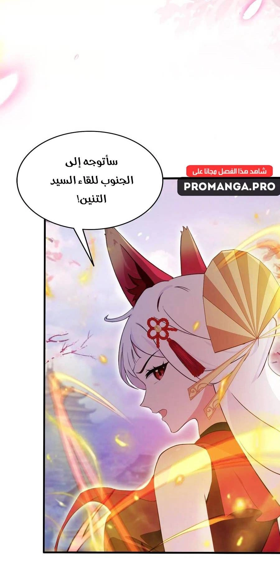 Chapter Image 11
