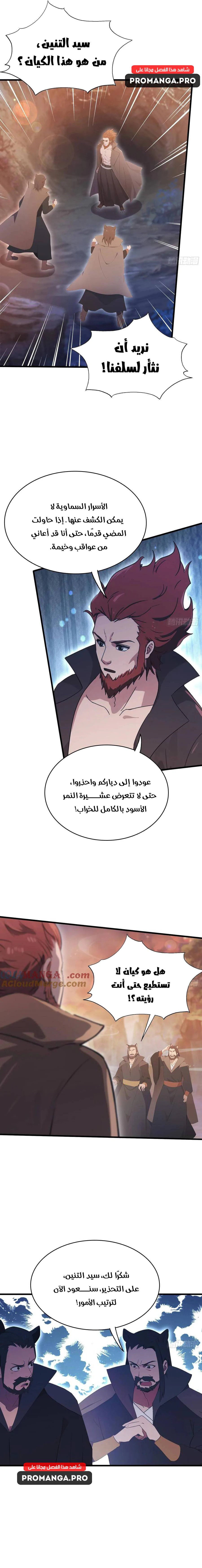 Chapter Image 13