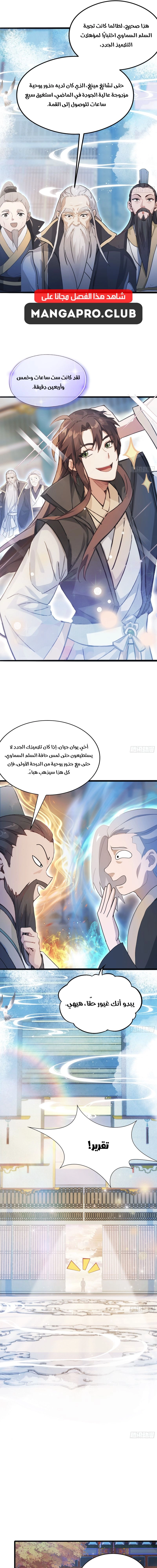Chapter Image 9