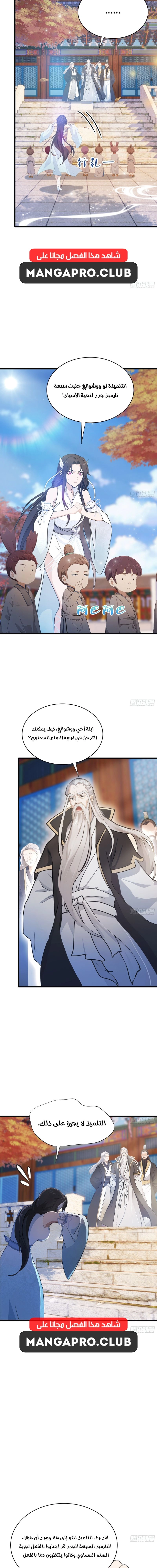 Chapter Image 10