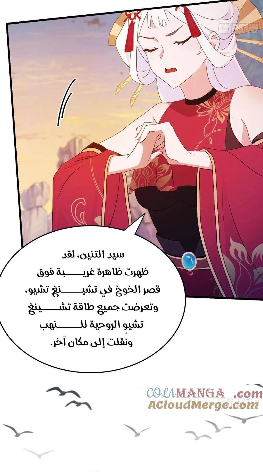 Chapter Image 2